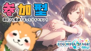 【プロセカ/参加型】2023年もありがとう、プロセカ🐕🐾【 #犬ゆうライブ / #柴犬Vtuber】