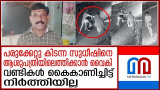 നെല്ലിക്കാലായിലെ അപകടത്തില്‍ രക്ഷാപ്രവര്‍ത്തനം നടത്തിയ ഉണ്ണികൃഷ്ണന്‍   | Shocking CCTV footage