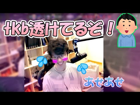 視聴者にtkbを指摘され、照れるはんじょう【2022/08/29】