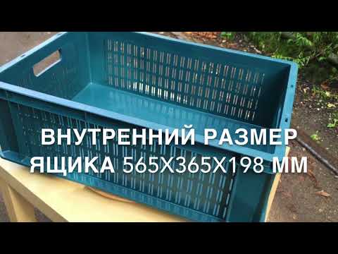 Пищевой пластиковый ящик 600х400х200-01 (перфорированные стенки)