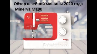 :    2020  Minerva M190 /   