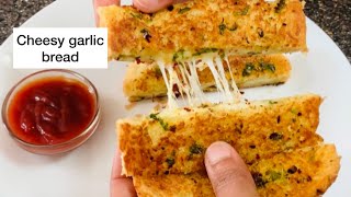 Domino’s style cheesy garlic bread in 5 mins | డొమినోస్ స్టైల్ గార్లిక్ బ్రెడ్ ఇంట్లోనే ఈజీ గా