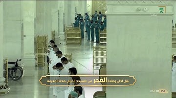 فجرية لا تُفوت وترنم خاشع للشيخ ياسر الدوسري من سورة  هود |  السبت ١-٧-١٤٤٢هـ
