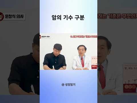 암의 <strong>기수</strong> 구분