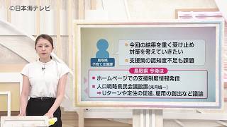 【山陰両県の少子化問題】背景に結婚出産に対する価値観の変化などか　家族以外に頼れる人を求める声も　鳥取県