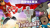 Taoie Roblox ว ธ เอาไอเท มล บฟร Summer Games Event บอลล น และ หมวกแมว Ep 1 Youtube - taoie roblox summer games event how to get summertime water