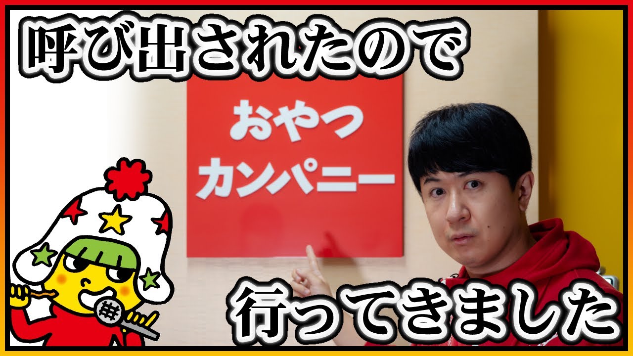 ホシオくんがドデカイラーメンの美味しさ 楽しみ方を杉田智和さんに伝授 Youtubeで動画公開中 Seigura Com