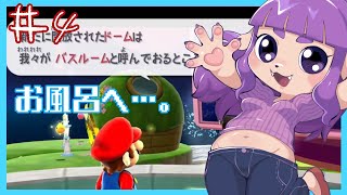 【スーパーマリオギャラクシー】おみずちゃぴちゃぴの惑星編 #4【#ゲーミングハリネズミ】