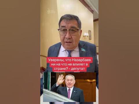 #казахстан #назарбаев #нурсултан_назарбаев - YouTube