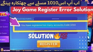 joy slots game login problem fix | 10-10 error in joy slots game problem fix 🔥 | joy game account 💯 screenshot 2