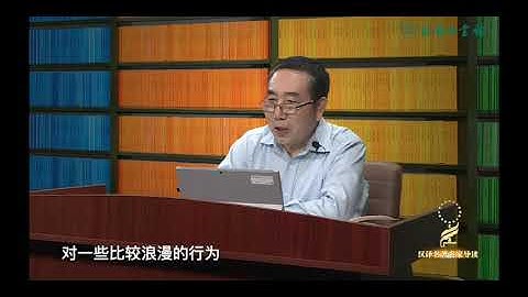 【自由】商务印书馆 约翰·密尔 约翰 穆勒 《论自由》 李强老师讲解  1 - 天天要闻