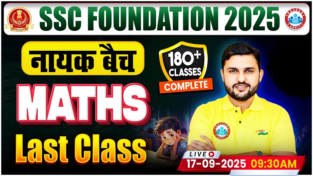 Maths for SSC CGL, CHSL, CPO, MTS 2025 | SSC Foundation 2025 | SSC Maths Classes By Rahul Teotia Sir