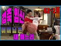 [어머님은 내 며느리 Mother is my daughter-in-law] 대박 임신 Amazing pregnancy EP.62-1