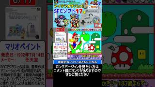 アイデアがすごい！【スーパーファミコン】 レトロゲーム