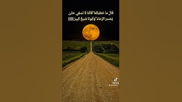 تلاوة طيبة الشيخ عبدالرحمن السديس