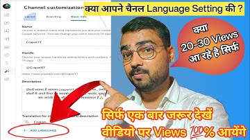 YouTube Language Setting || YouTube Channel Add Language