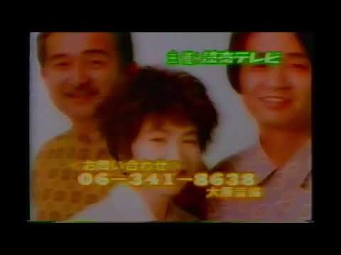 懐かしいテレビCM　平成4年  1992年　郷ひろみ　live　5700円　聖飢魔Ⅱ　live　4120円　シルヴィ・バルタン　live　7600円　所ジョージと菊池桃子UCC缶コーヒー　JAPAN