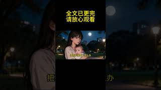 《年轻妈祖,在线算命》因为长得太年轻,我被一位大妈误认成了人贩子。我整个人都懵了,眼睁睁看着两位神情严肃的警察朝我走来,开口说道:“你好,女士,我们是静安区的民警。有热心市民举报你涉嫌拐卖儿童