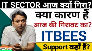 IT SECTOR आज क्यों गिरा? क्या कारण हैं आज की गिरावट का? It bees analysis support कहाँ हैं?