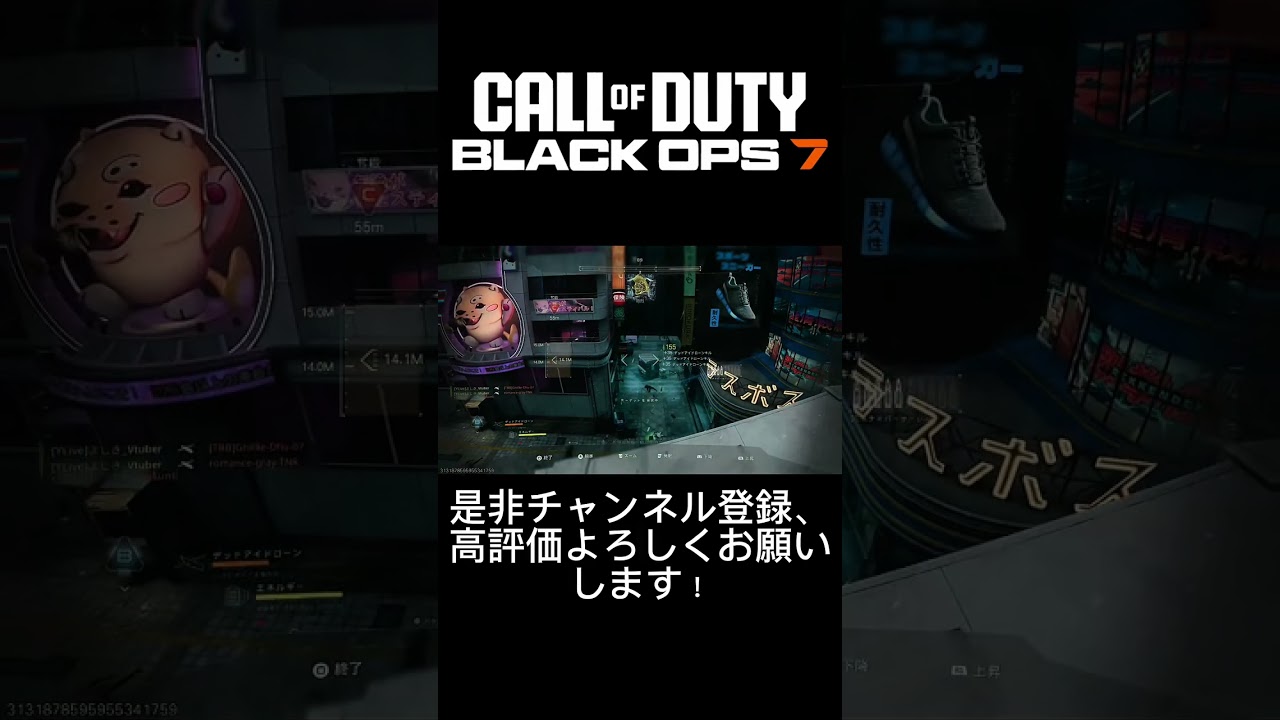 「CODBO7」デッドアイドローンでの連続キルが止まらない!