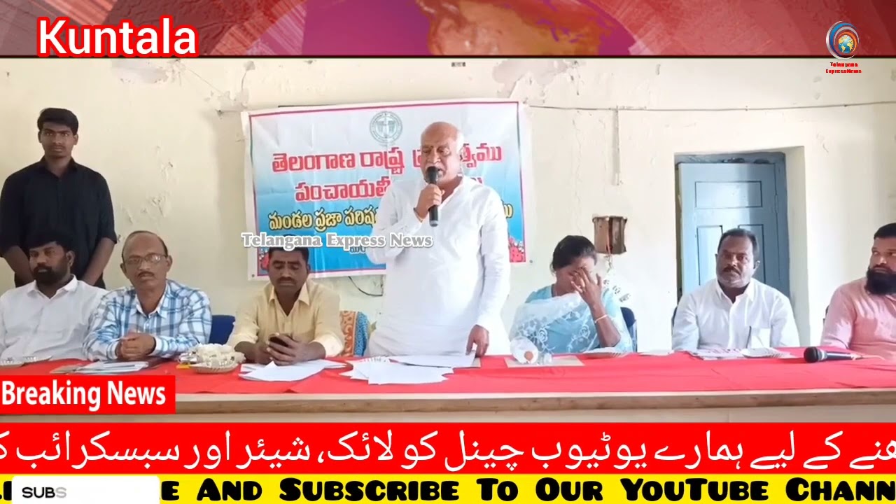 MLA MUDHOLE P.RAMA RAO PATEL ATTEND GENERAL BODY MEETING AT KUNTALA MANDAL