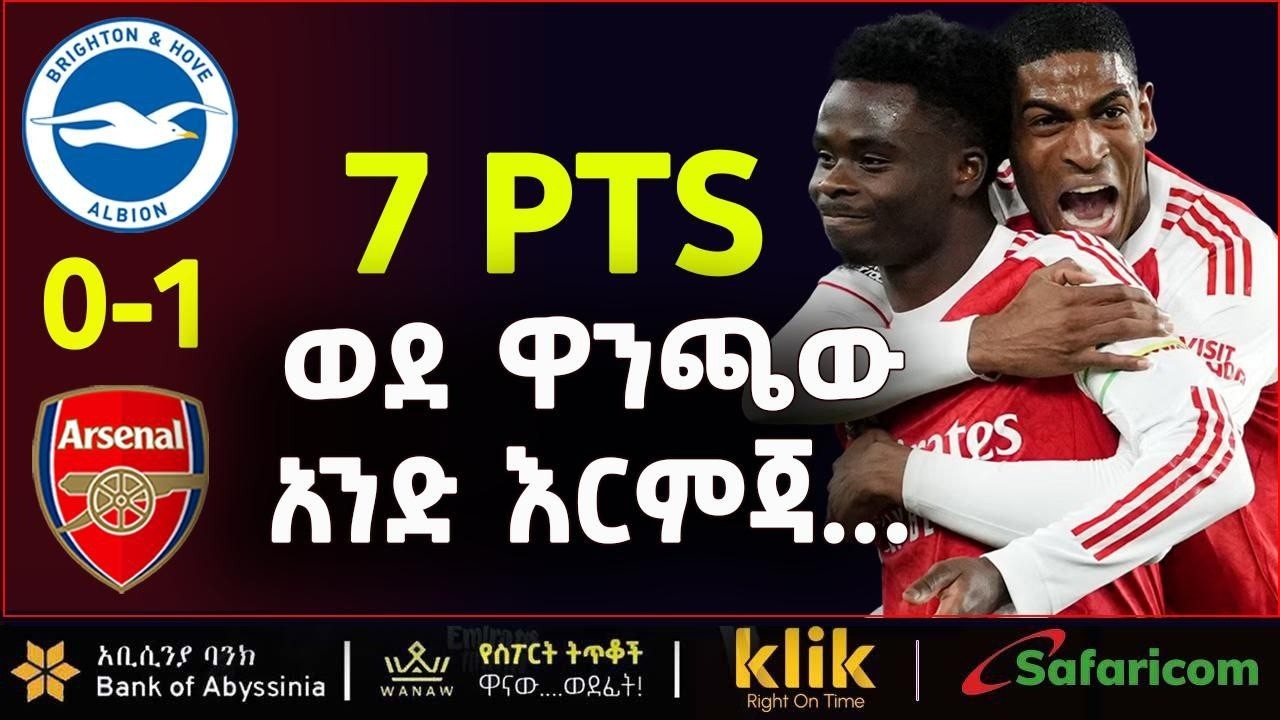 7PTS: ወደ ዋንጫው አንድ እርምጃ....