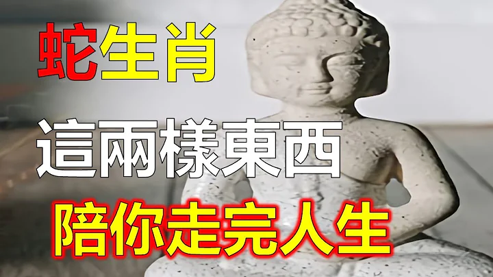 十二生肖，属蛇人饭来张口，衣来伸手：属蛇人，不论男女命最好！属蛇人水涨蛇兴极旺，发大横财。万千贵人来相助，7月整体运势亨通不断，收入渐高存款涨，属蛇人在事业上将会迎来重大的开展，生肖运势（生肖蛇） - 天天要闻