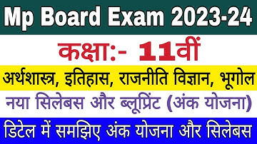 Mp Board class 11th Arts group Blueprint 2023-24 | Class 11th Arts group Blueprint 2023-24 Mp Board