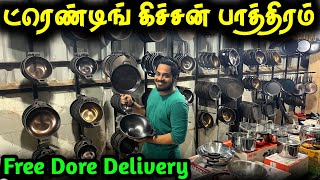 ஒரு பொருள்கூட  ஆர்டர் செய்யலாம் | Trending Kitchen Gadget | mr businessman