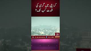 How Long Will Karachis Heatwave Last? Weather Update Inside Arz News Digital