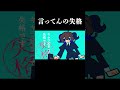 二代目言ってんのオーディションを開催します #歌姫失格 #初音ミク #ボカロ