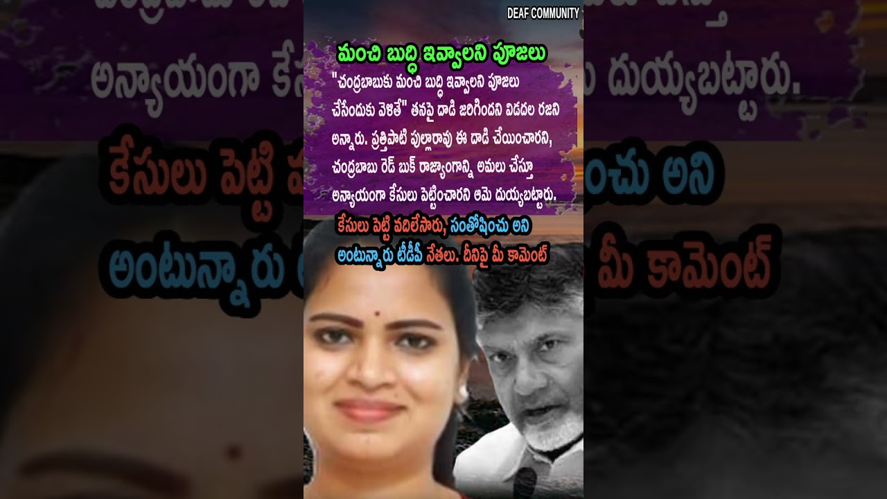 AP Politics, RED BOOK CONSTITUTION IN AP! 📖 Vidadala Rajini’S Bold Allegation!