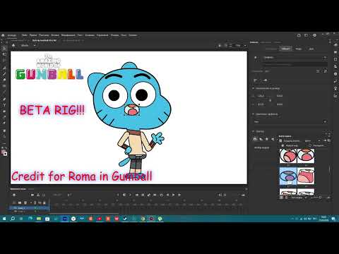 Риг Гамбола в Adobe Animate