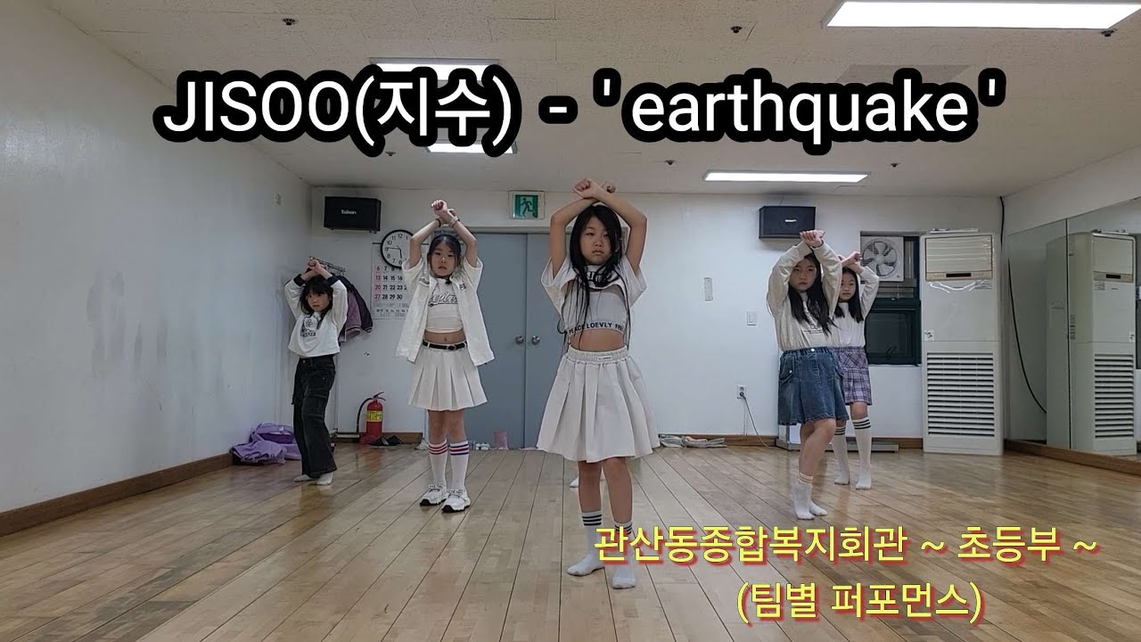 JISOO (지수) -  'earthquake ' ~ ( 관산종합복지회관 )