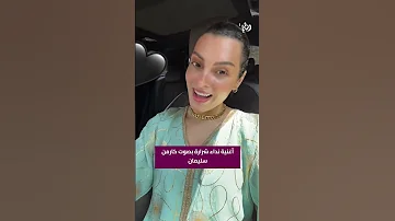 ومعاك الدنيا رايقة وضحكالي أغنية نداء شرارة بصوت كارمن سليمان بصوت مين أحلى رؤيا رؤيامصر 