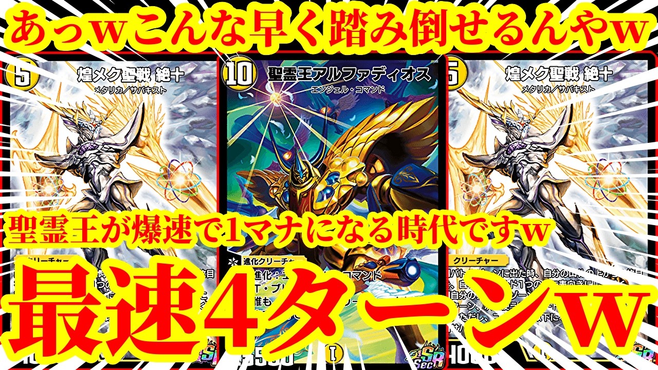 Duel Masters Play