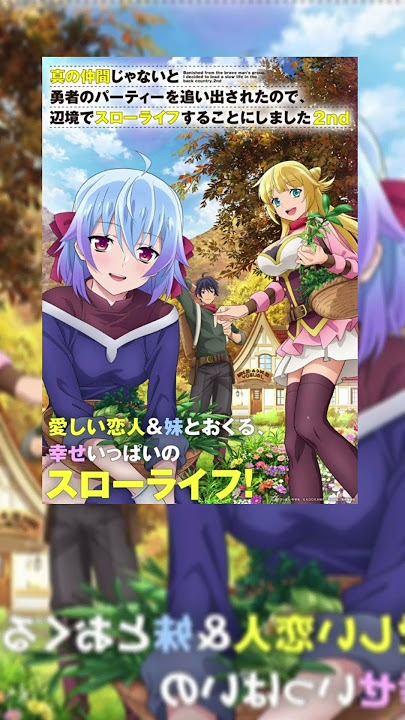 Anime  Nova prévia da segunda temporada de Shin no Nakama janai é lançada  Divulgado novo trailer da 2ª temporada de Shin no Nakama janai Chega  trailer inédito da segunda temporada de