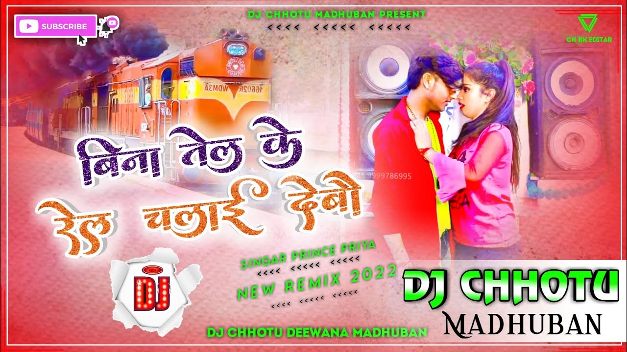 Bina Tel ke Rel Chlae Debo Prince Priya 2022 dj remix song