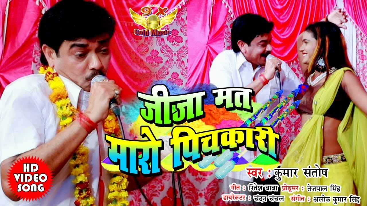 dj santosh holi song mp3