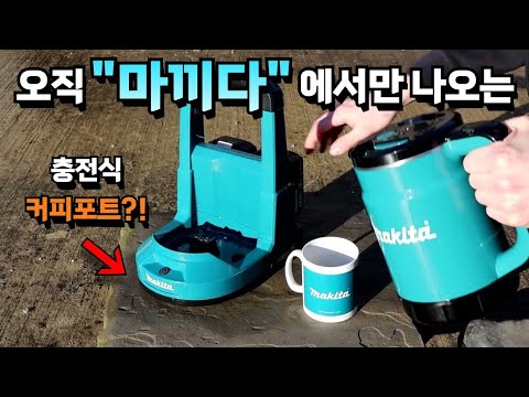 커피포트 2호점