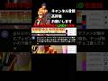 【競馬】騎手へのプレゼントについて