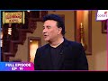 Comedy Nights With Kapil | Full Ep. 16 | Annu Malik's fine tune | Colors TV