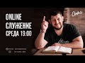 Online трансляция &quot;Скиния&quot; Томск