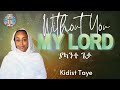 Without you my lord  english orthodox tewahedo hymn