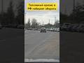 Топливный кризис в РФ набирает обороты #russia #drones #беспилотники #россия #новости