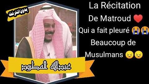 القاريء عبدالله المطرود القرأن الكريم )(سورة الحاقة )