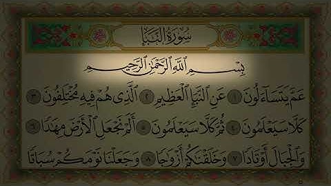 سورة النبأ _ بصوت فضيلة الشيخ عبد الرحمن السديس من اروع الاصوات❤