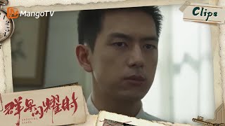 【CLIPS】陈浩知道华桢的处境很为难便贴心劝华桢不要再调查这件事剩下的由他负责。。《群星闪耀时》| Shooting StarsMangoTV Monsoon