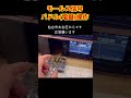 モールス信号を打つ電鍵操作はこんな感じ!#モールス信号 #アマチュア無線 #はいよろこんで