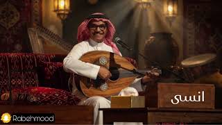 رابح صقر انسى 🎼🪕